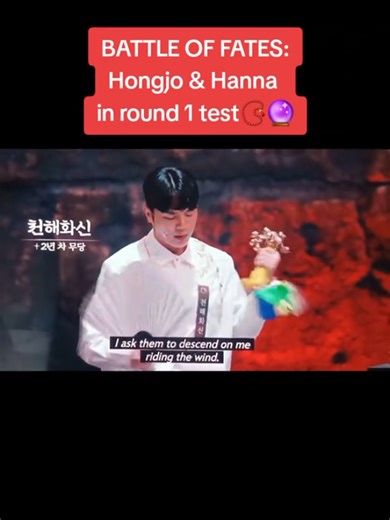 Round 1 Test: Hongjo & Hanna's Journey