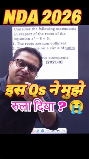 Complex Numbers TRICK 2 secs 💥 #nda #jeet