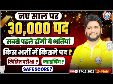 HSSC CET New Year Gift🎁30,000 Vacancy Big Update | Exam Pattern & Joining Date Complete Details