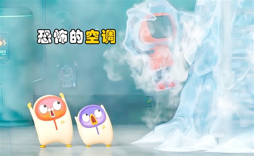 恐怖的空调因为遥控器丢失，竟将房间冻成了冰山，结局出人意料！