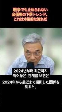 戦争でも止められない金価格の下落、本格的な流れだ