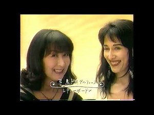 ロッテ レディーボーデン スーパープレミアム 岸恵子 デルフィーヌ 懐かCM 1994年9月 LOTTE Lady Borden