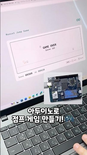 아두이노 우노 Q로 게임을 만들어봤습니다 #아두이노 #arduino #coding