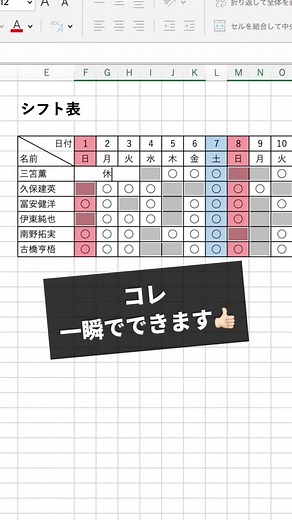 インスタで200万回以上再生されたExcel便利ワザ👏🏻#excel #エクセル #パソコン裏技 #パソコンスキル