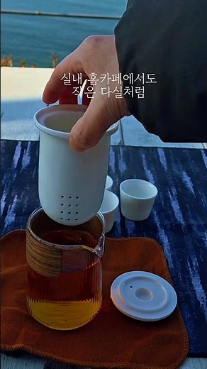 부부티하우스 휴대용 다도세트 │ 여행·캠핑에서도 완성되는 감성 티세트 추천