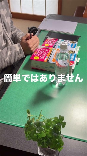 45歳から行政書士に挑戦 『行政書士の仕事』『農地転用』