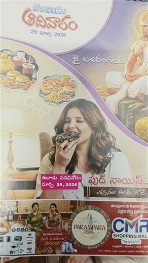 ఈనాడు పదవినోదం సమాధానాలు 29-03-26 Eenadu padavinodam answers today #shortsfeed #shorts #eenadupuzzle