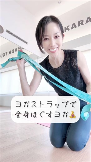 Yoga to loosen up your whole body with a yoga strap #shorts #yoga #yogainstructor #Yogakurage #yo...