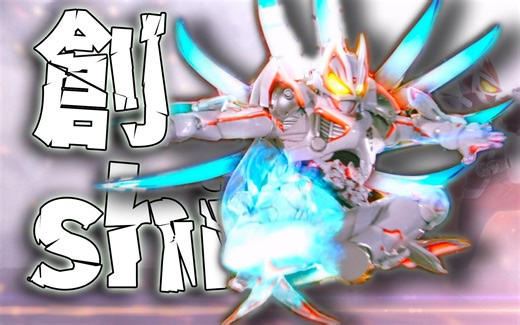 【空谈特摄】在DGP的尽头呼喊幸福！聊聊完结的《假面骑士极狐》（TV完结篇）