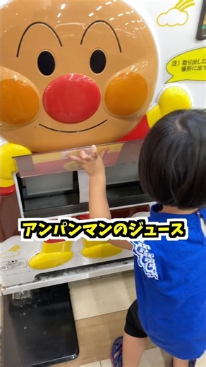 Buying juice from an Anpanman vending machine! What did Shi-chan choose…?!🥤 | That Shi-chan | Pap...