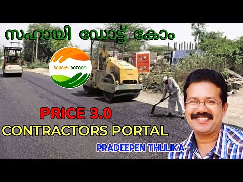 PRICE 3 0 CONTRACTORS PORTAL