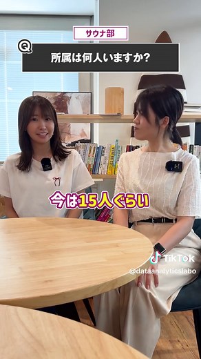 みんなはどれに入部したい？ データアナリティクスラボの社内部活動！ #会社紹介 #部活動 #採用 #データサイエンティス #longervideo