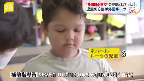 なんで日本で日本人がマイノリティにさせられるの…？😅本当に意味わからない、こんなこと今までなかったじゃん、異常すぎると感じる娘のクラスも6割(9割のとこもあるって)外国籍とかになるかもなの？何事も程度ってあって…1〜2割なら他文化交流も受け入れられるけど、マジョリティの逆転までされ