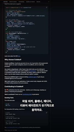 말만 하면 코딩 끝! AI 코딩 비서 코드버프