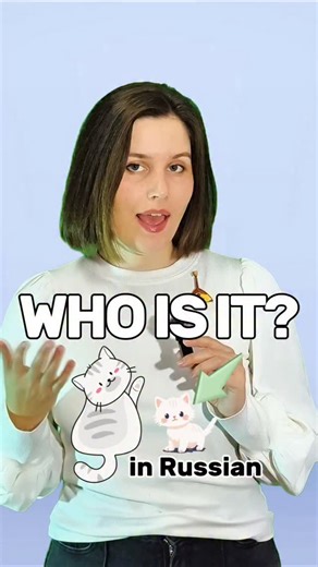 Polina | Learn Russian Daily on Instagram: "Did you know these words? 👩‍🏫"