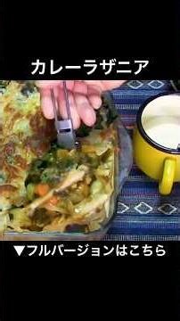 カレーラザニア【ASMR】Ultimate Relaxing Cooking | IN KYUSHU JAPAN Filmed 26/6/1_6/5【カレーラザニア＆半分米ぬか田舎パン】