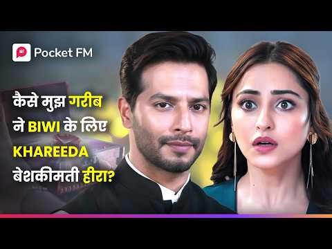 Kaise मुझ गरीब ने Biwi के लिए Khareeda बेशकीमती हीरा?