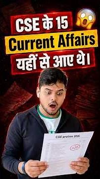 15 CSE Questions Came Directly from Shakti Magazine #upsc #cse