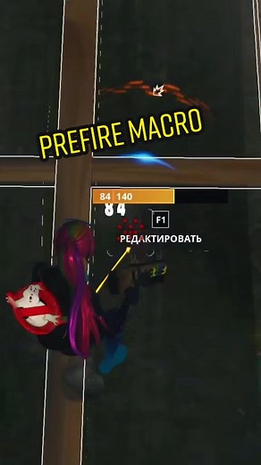 World first prefire macro for Fortnite!#Prefire #Chapter3 #fortnite #fy #fyp #macro