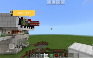 【红石教程】我的世界红石导弹教程