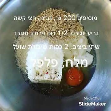מתכון פשטידת תרד