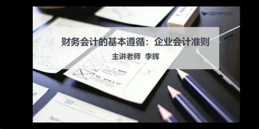 理解并掌握FASB、IASB、GAAP、IFRS的含义