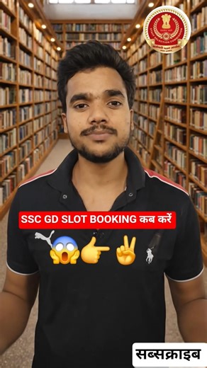 Ssc Gd Slot booking kab kare 🤔😱 #sscgd #sscgd2026 #rojgarwithankit #naveensirrwa #rwa #rwamocktest