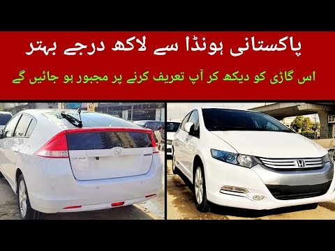 Honda Insight 2011 Model | Detailed Review | Walk around | Price | ZainUlAbideen