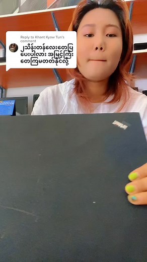 Replying to @Khant Kyaw Tun #@Computer Shop Myanmar 💻 #ဆက်သွယ်မေးမြန်းရန် #09266999696 #09266997779