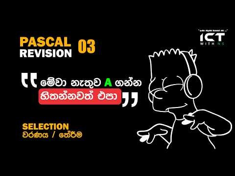 O/L ICT Programming (Pascal) | EP 03 | Selection Control Structure | Pseudocode, Flowchart & Pascal