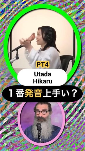 PT4 Is Hikaru Utada the Best at Pronunciation? Ranking the English Skills of J-Pop Idols