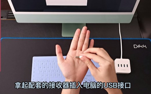 5.键盘两种接入电脑的方式