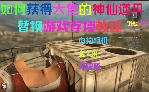 《消逝的光芒》：我整个存档全送你（换档教程）武器量爆炸