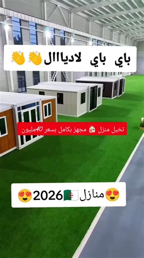 ‎البيع عند كمال‎ on Instagram‎: "تخيل منزل 🏠 مجهز بكامل بسعر 40 مليون 🫨🫨🫨"‎