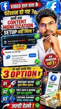 Facebook Content Monetization Setup 2026 | New Method Explained ‪@Fbytbap‬