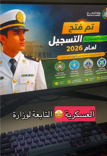 الاجابة على أكثر الاسئلة تكراراً 🤩. #كلية_الملك_عبدالعزيز_الحربية #كلية_الملك_فيصل_الجوية #كلية_الملك_فهد_الامنية #اختبار_ستيب #التحصيلي