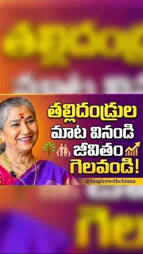 Inspiring Words #inspirewithchinna