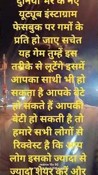 यूट्यूब इंस्टाग्राम फेसबुक पर आने वाले ऐड में जो नए गेम आते हैहो जाए सचेत आप हो सकते हैं इनका शिकार