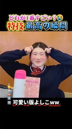 みんなの特技で腹筋崩壊する瞬間ww #おもしろ #面白い