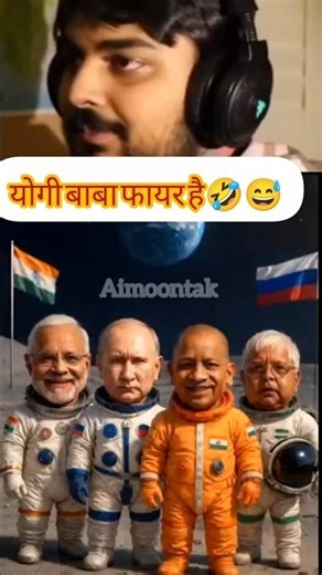 FUNNY 🤣 चाँद पर योगी और पुतिन|मोदी vs लालू|political satire comedy|#funnyshorts #politicalhumor