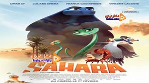 مشاهدة فيلم Sahara 2017 فشار فيديو