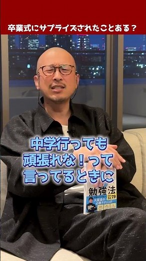 卒業式に生徒からのサプライズ #ドラゴン先生 #先生 #卒業式 #サプライズ #学校