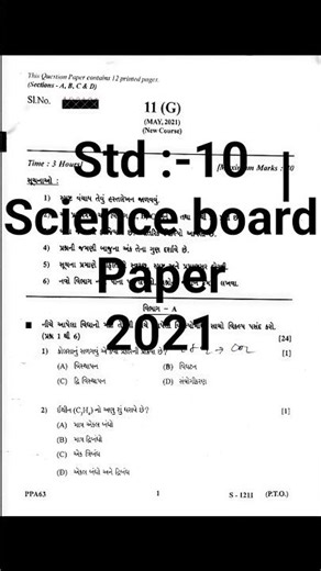 Std 10 Science board paper 2021 full solution