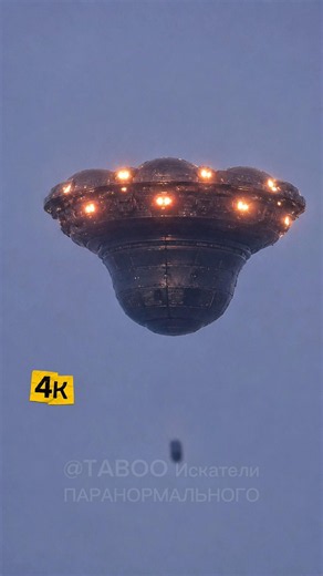 👽 Это видео НЛО обсуждает весь мир 🛸 #144p #4k #нло #пришельцы #ufo