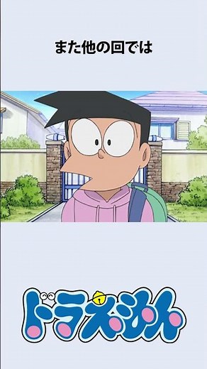 【ドラえもん】スネ夫の名台詞にまつわるお話 #漫画 #アニメ #shorts