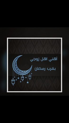 Elegant Crescent Moon Lanterns for Ramadan