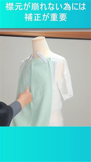 着崩れしない為には補整が重要！【襟が崩れない補正の仕方伝授します】てるさんの着付＃着物の補整 ＃補正 ＃プロの着付