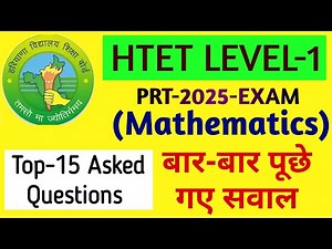HTET Level 1 PRT | Top 15 Maths Questions | बार-बार पूछे गए सवाल | HTET 2025 Exam