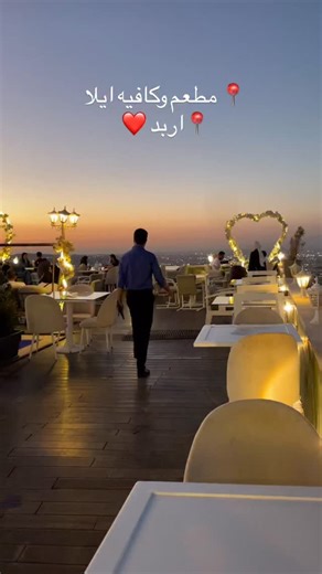 AYLA Cafe & restaurant on Instagram‎: "#اربد #الاردن"‎