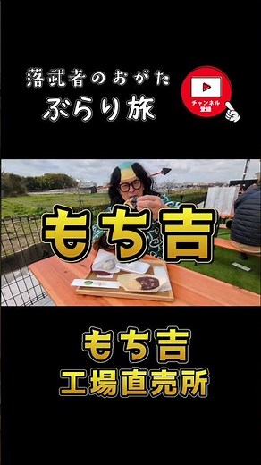 We infiltrated the Mochikichi factory direct sales store!! Super cheap rice crackers too?!